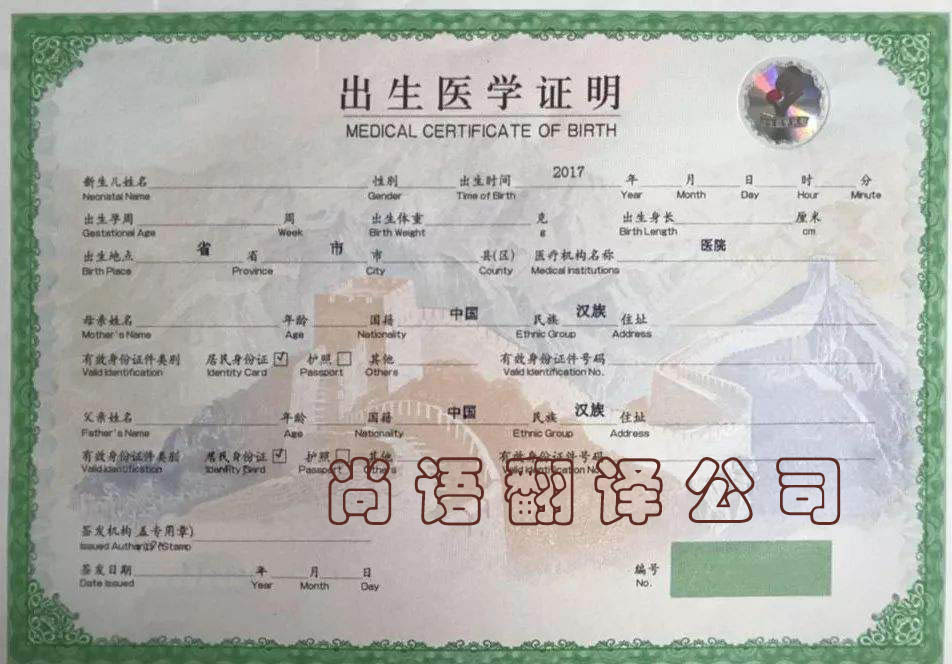 出生證翻譯要多少錢?翻譯美國出生證多少錢? 出生證翻譯要多少錢?翻譯美國出生證多少錢?