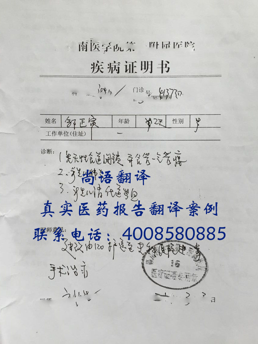 病例翻譯價格是多少？按字數還是按頁數收費？