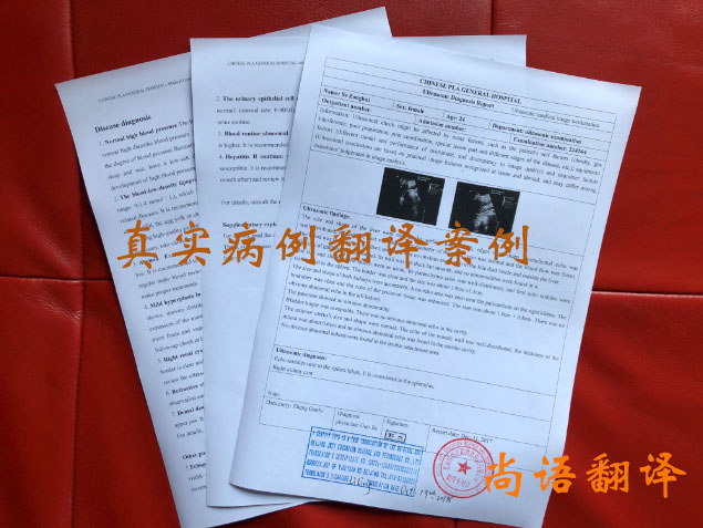 病例翻譯價格收費依據是什么？翻譯一次病例多少錢？