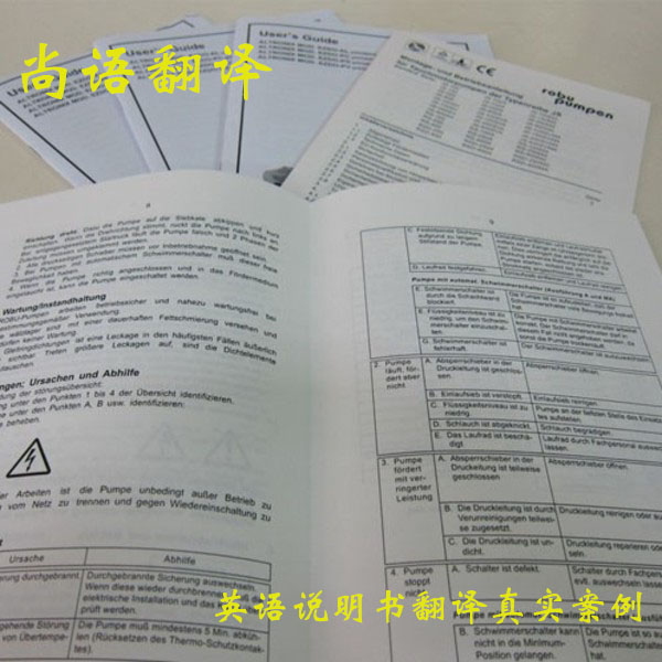 英文說明書翻譯一千字多少錢?怎么收費_尚語翻譯 英文說明書翻譯一千字多少錢?怎么收費_尚語翻譯