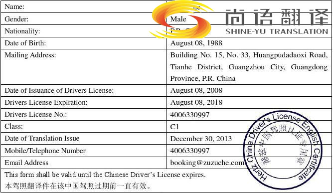 駕照翻譯機構(gòu)哪家好?如何選擇專業(yè)翻譯機構(gòu)? 駕照翻譯機構(gòu)哪家好?如何選擇專業(yè)翻譯機構(gòu)?