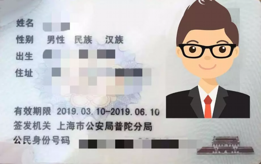 身份證翻譯-尚語翻譯 身份證翻譯-尚語翻譯