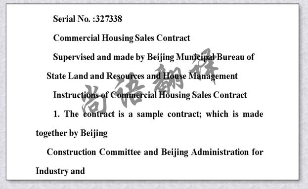 南京合同翻譯公司-專業(yè)合同翻譯公司合同翻譯注意細節(jié)