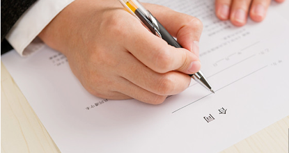 上海日語合同翻譯及收費標(biāo)準