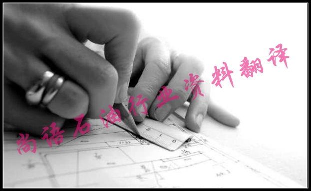 石油行業資料翻譯公司哪家好？及石油設備資料翻譯