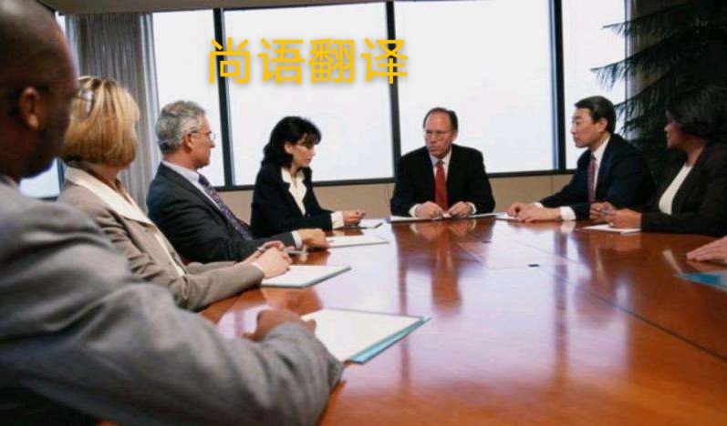 展會(huì)陪同翻譯一天是怎么收費(fèi)的？-正規(guī)陪同翻譯公司