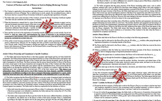 淺談法語(yǔ)合同翻譯的計(jì)費(fèi)方法