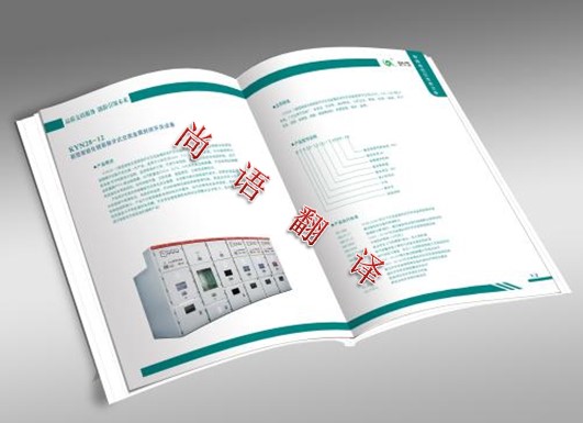 機(jī)械類說(shuō)明書翻譯需要注意的四大問(wèn)題