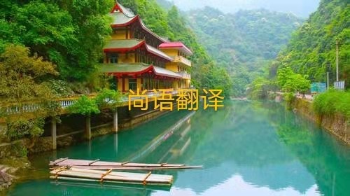 標(biāo)語(yǔ)牌的翻譯要注意有哪些呢？——正規(guī)翻譯公司