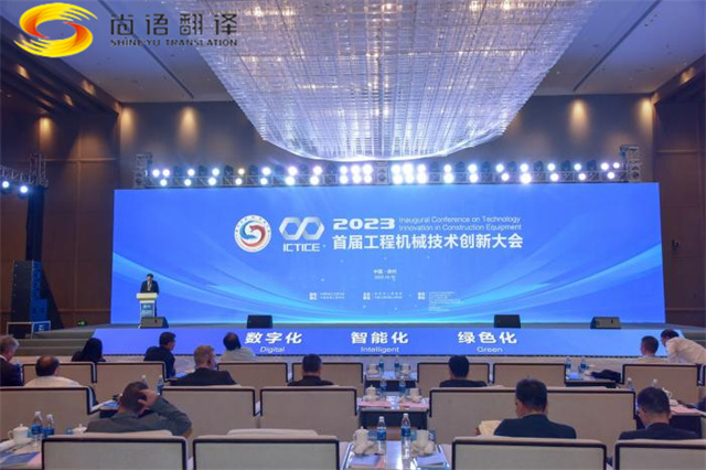 梁言順會(huì)見蒙古國家大呼拉爾委員代表團(tuán)，尚語翻譯提供口譯服務(wù)