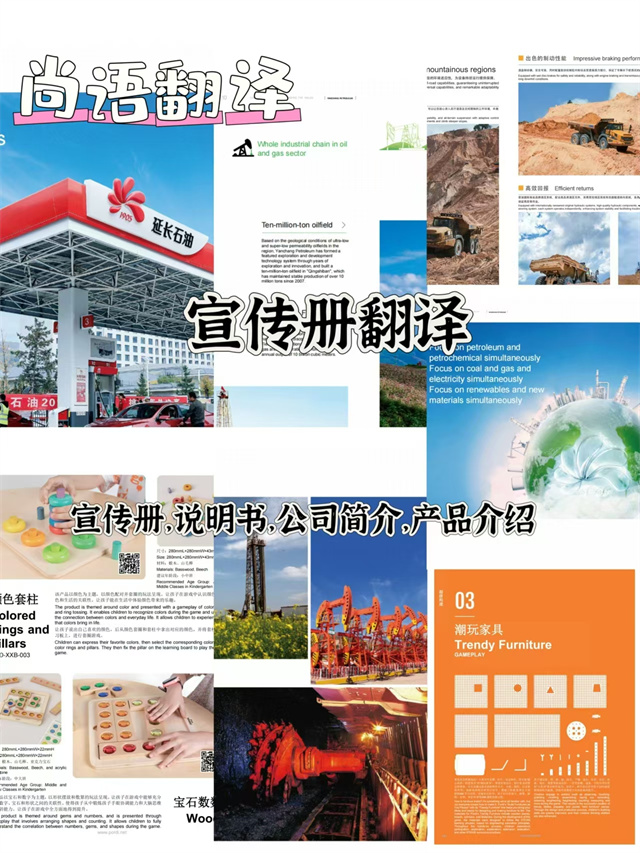 網站新聞翻譯、網站公告翻譯與企業(yè)文化手冊翻譯
