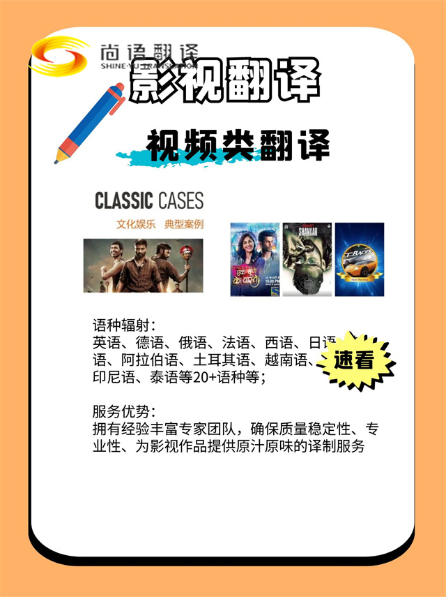 98b2a391270d45b9eaa8f3b352500308.jpg 影視劇翻譯_副本.jpg